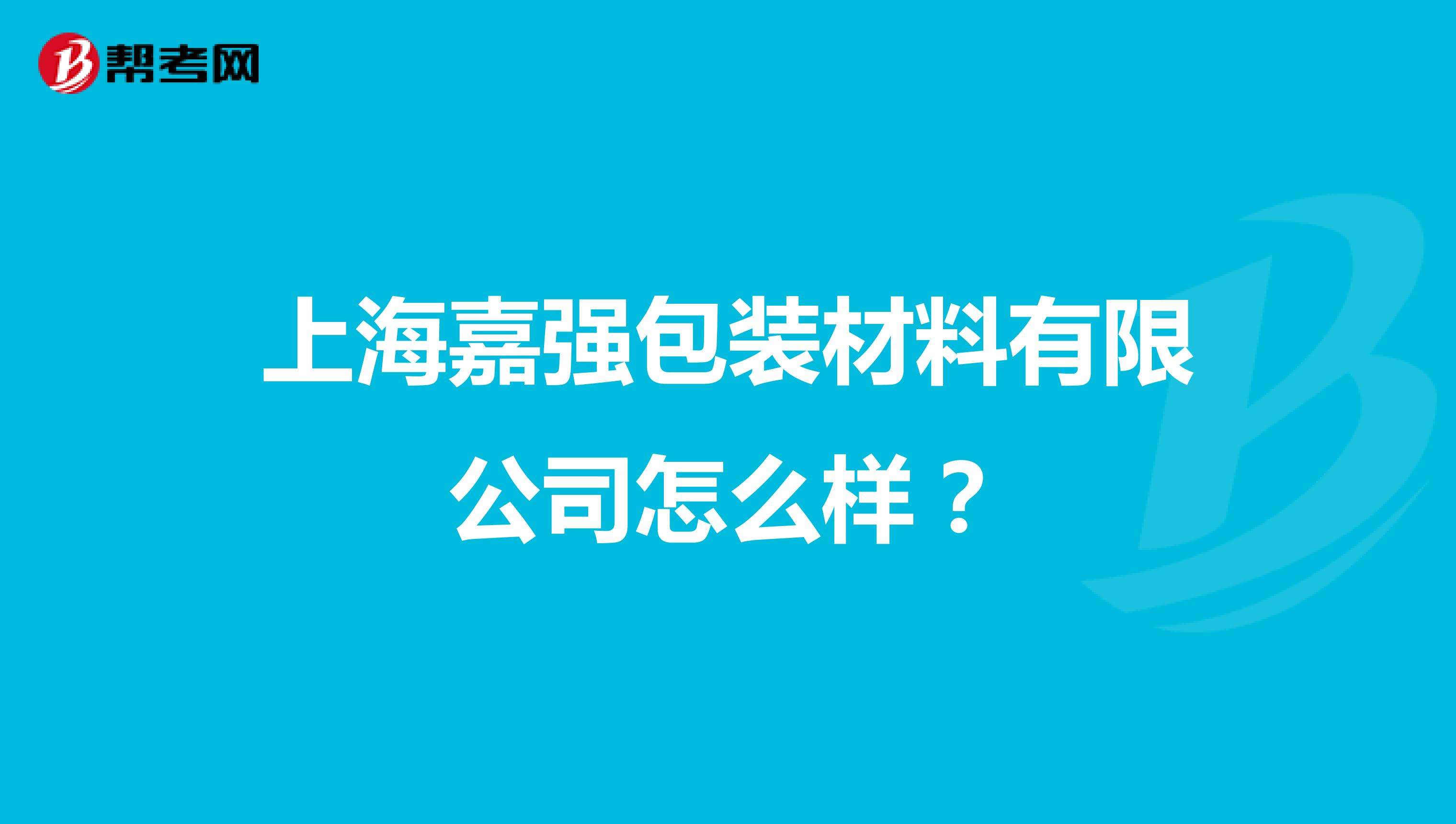 上海挑选包装材料价格走势_上海挑选包装材料价格走势如何