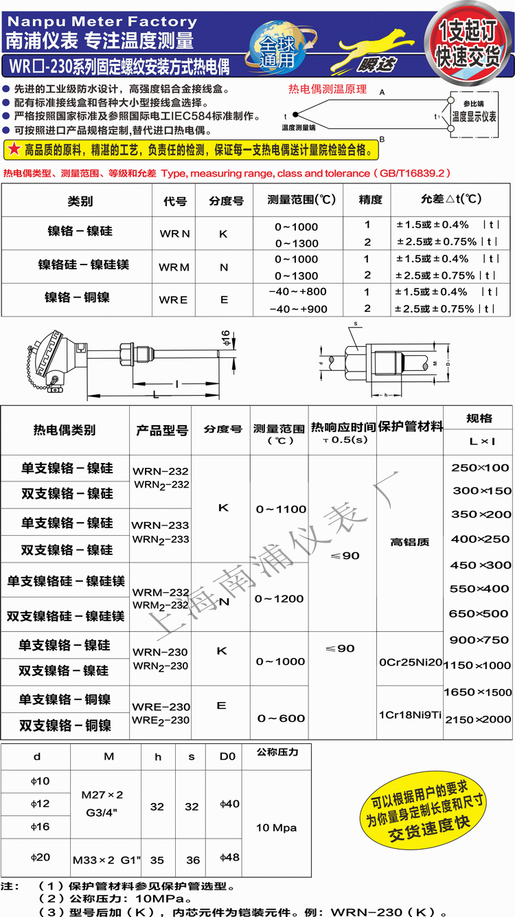 宿迁品质热电偶价格走势_宿迁品质热电偶价格走势分析