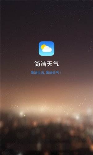 天气预报app哪一个最好_天气预报哪个app最好用