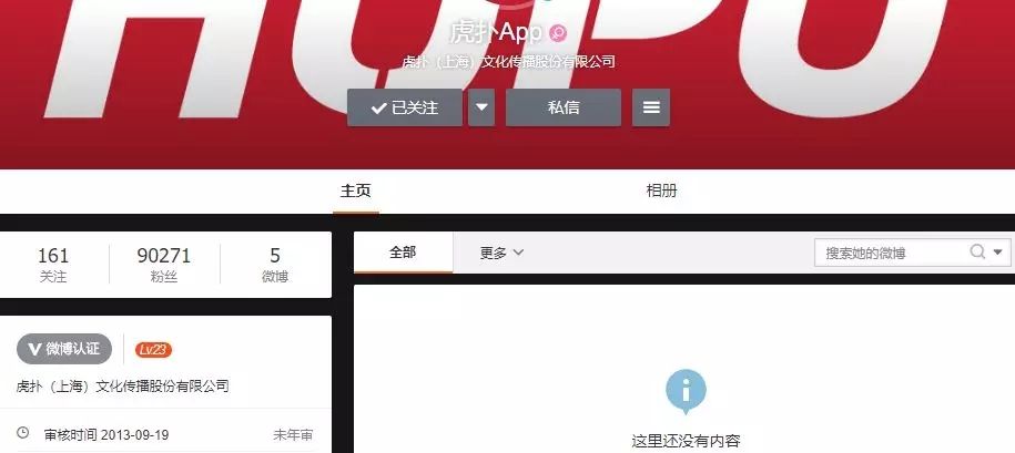 虎扑足球app官方_虎扑足球app还有吗