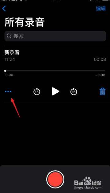 苹果手机录音乐app_苹果手机怎么录音播放的音乐