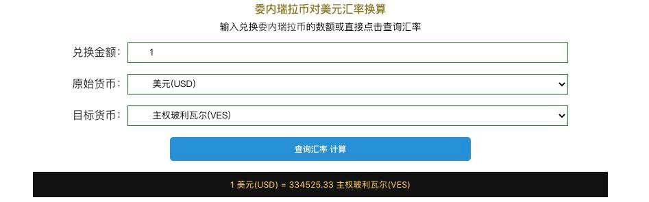 委内瑞拉货币走势分析_委内瑞拉最新货币