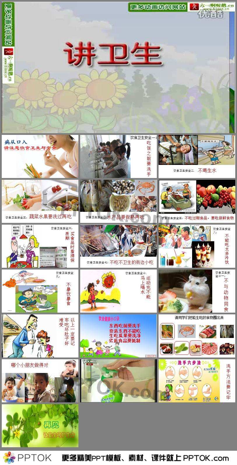 学前班夏季保健常识饮食篇_小班夏季卫生保健知识