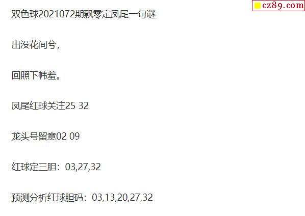 双色球开奖走势图左岸春风_双色球基本走势图左岸春风