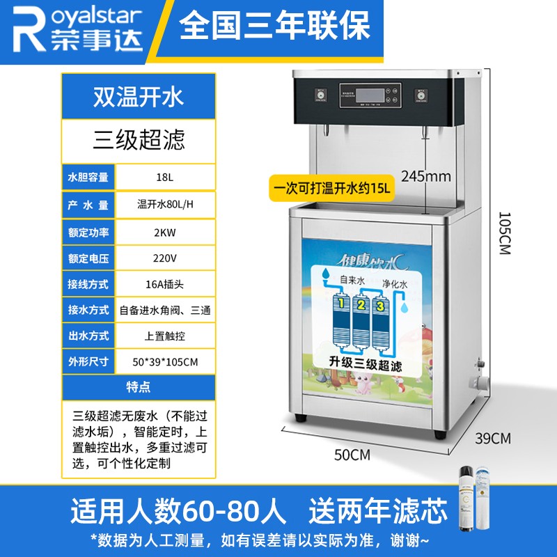 金山区大型饮水机价格走势_金山热水器