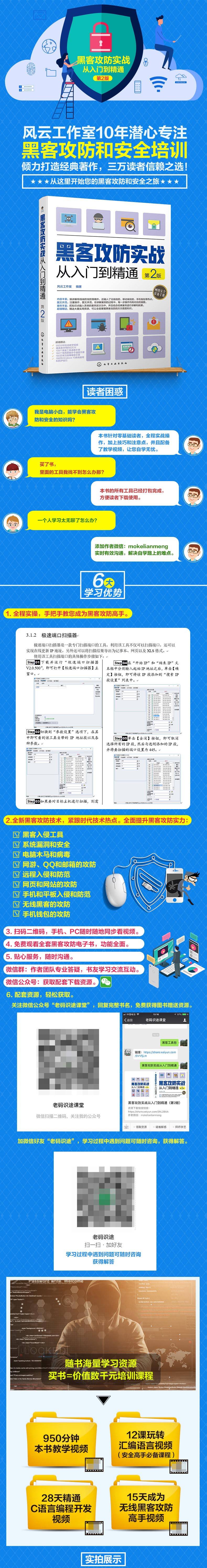 黑客技术大宝典电子书籍下载_黑客入门电子书下载