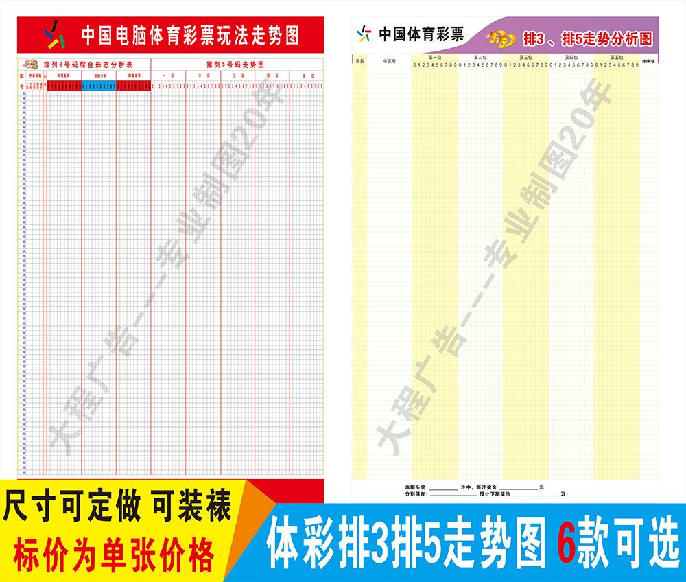 电脑版体彩排列3走势图带连线_排列三电脑版走势图连线