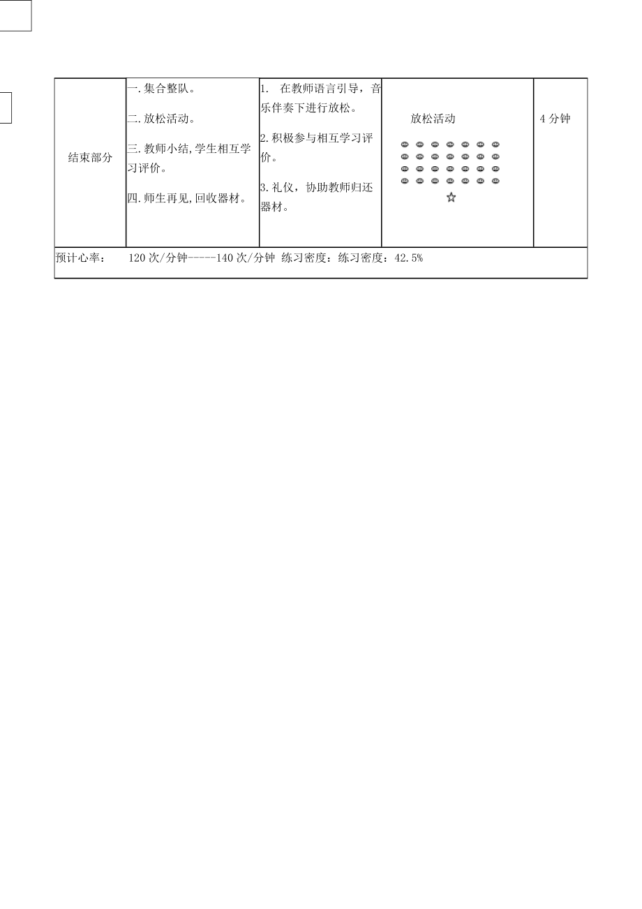 步压弯足球_足球压步转弯教学视频