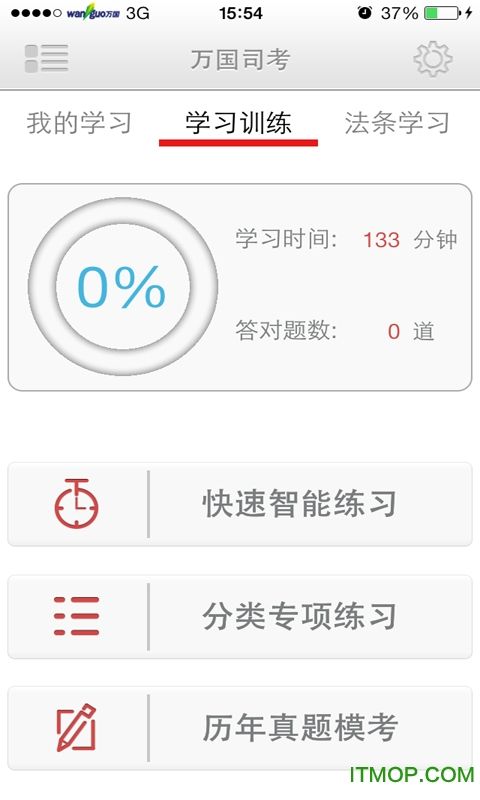 司考真题app哪个好啊_司考APP