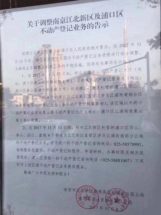 南京市江北新区小产权房走势_南京江北新区房价走势最新消息