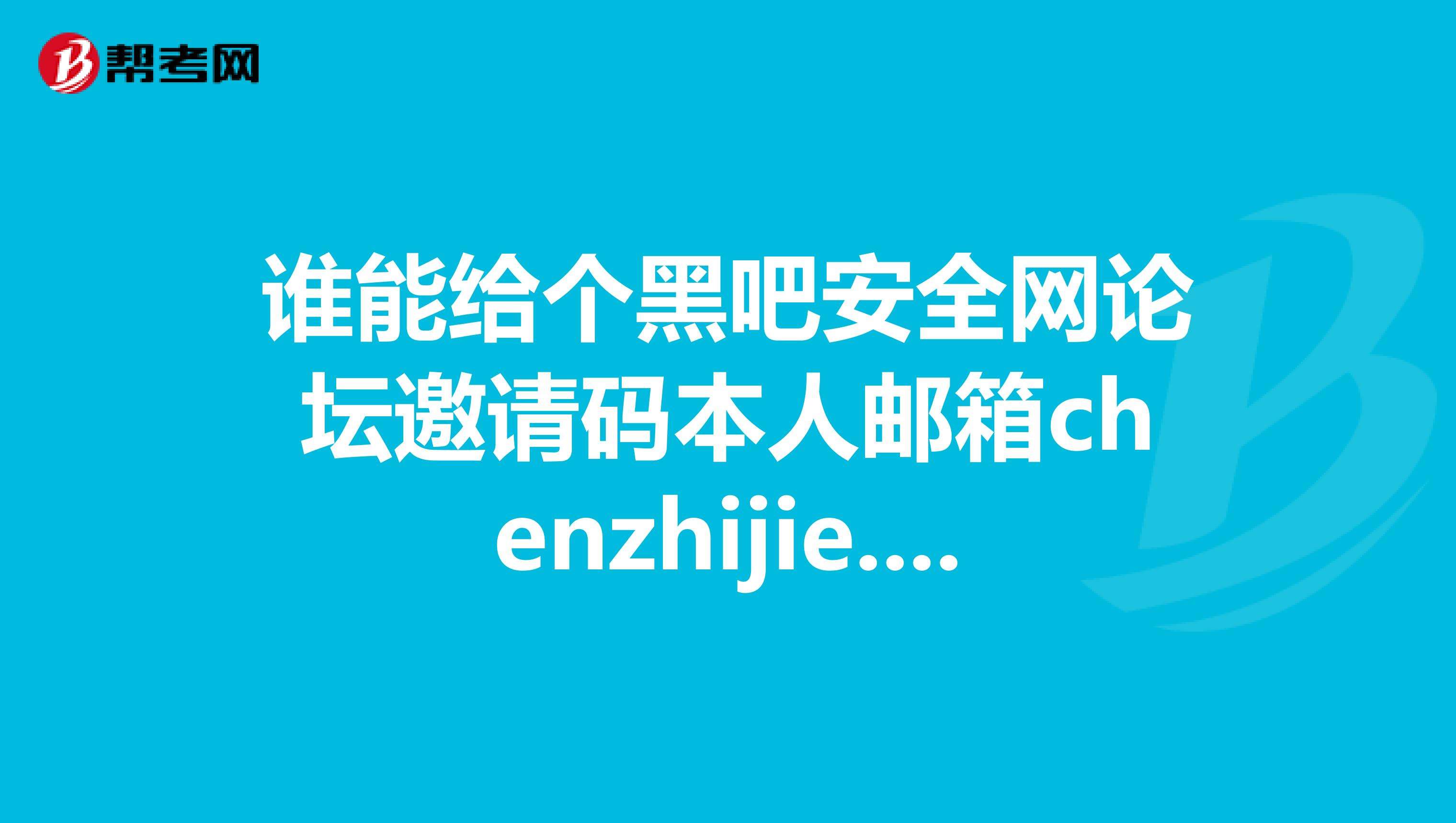 qq注册不了网络安全_如何解决注册不安全