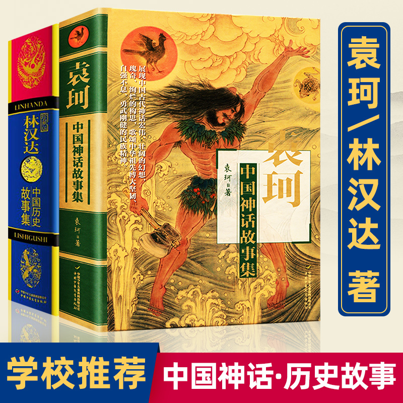 百度百科袁珂讲中国文学常识_袁珂的代表作品有什么