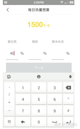 记录能量摄入的app下载_记录每天能量摄入的app