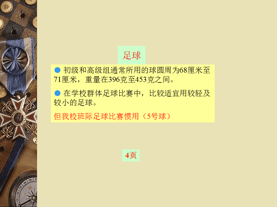 新手垫足球_足球颠球的技术要领