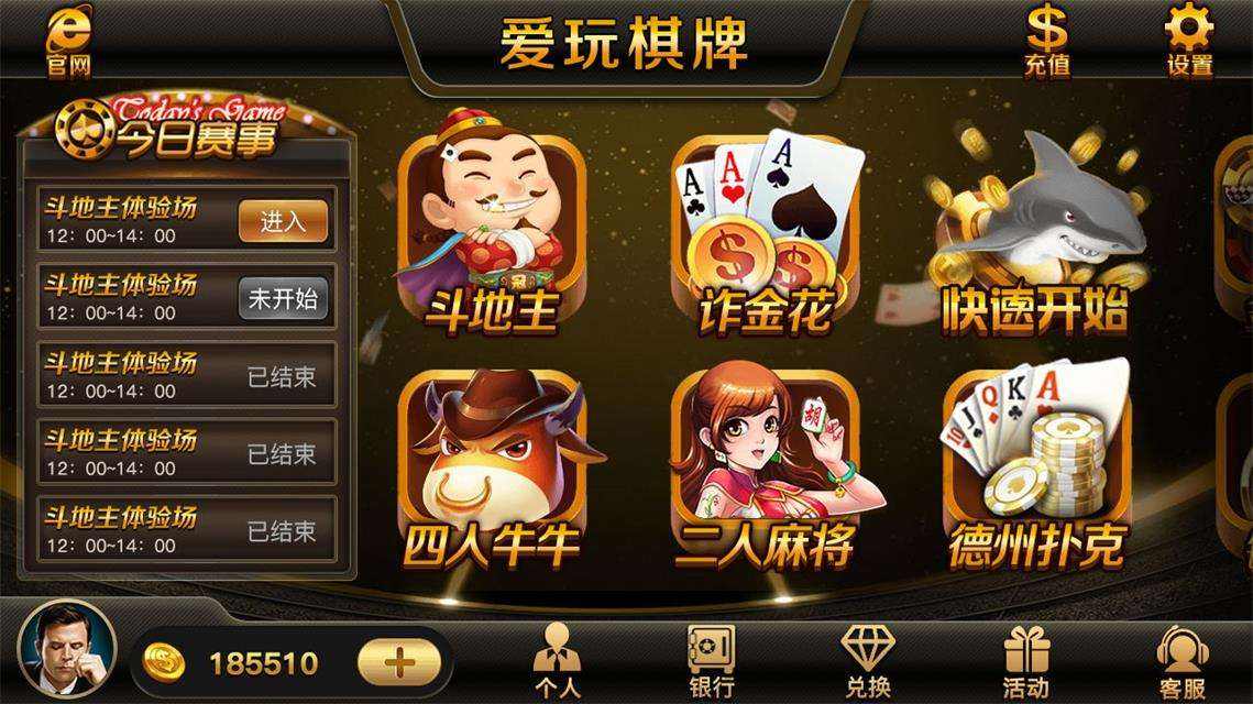 辽宁棋牌9.21搜杰克手游网_集杰辽宁棋牌ios