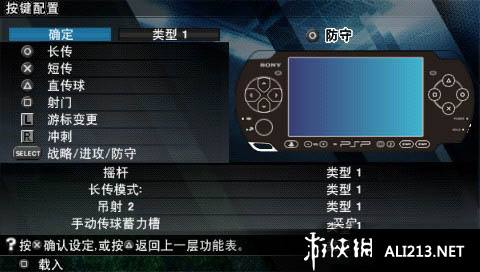 实况足球8技巧键盘_实况足球8最实用技巧键盘