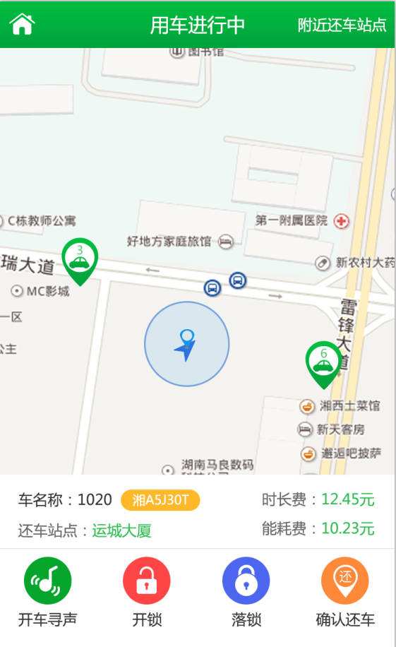 东营迈迪共享汽车app_滴滴共享汽车app叫啥