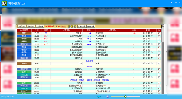 足球探网即时比分_足球探网即时比分电脑版