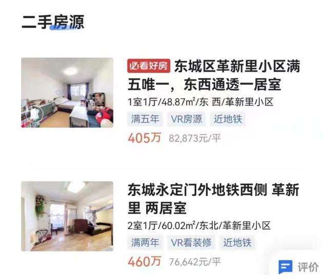 辽宁朝阳学区房房价走势_辽宁朝阳一中学区房二手房