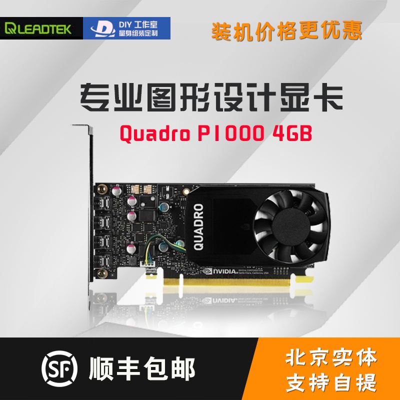 丽台p1000价格走势图_丽台p1000和丽台p2200