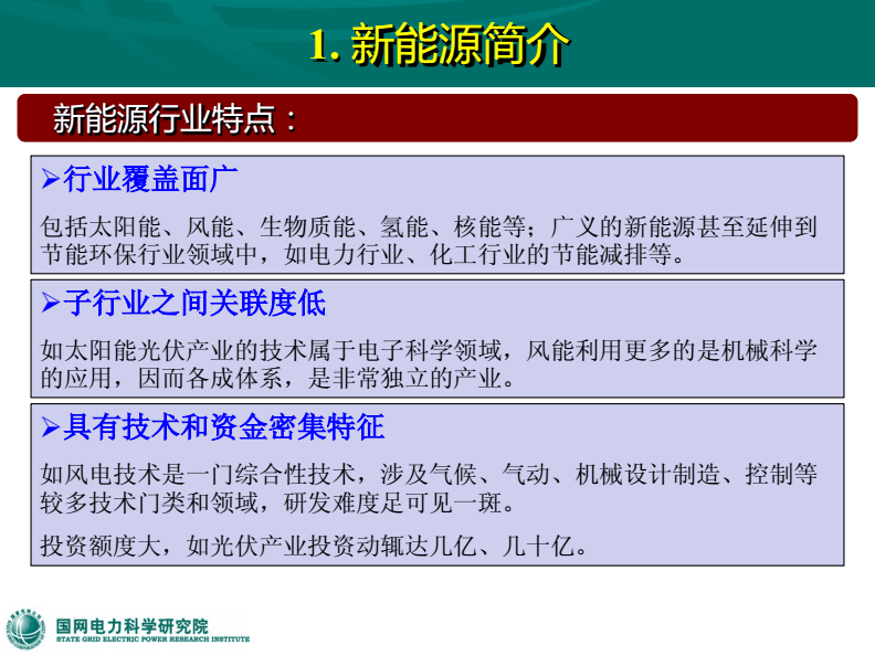 河南省新能源发电政策法规_河南省新能源汽车政策