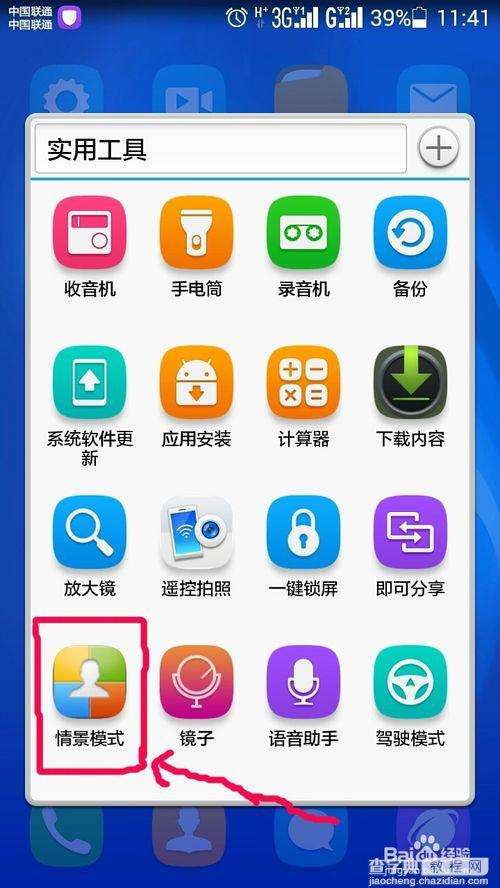 荣耀手机隐藏app怎么找出来_荣耀手机 隐藏app