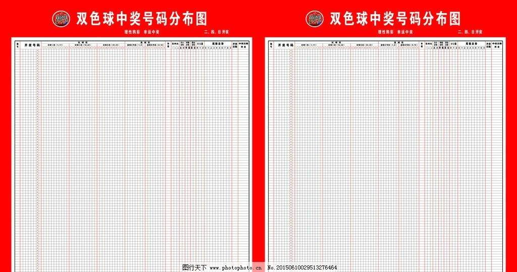 双色球走势图折江网简洁版_双色球的走势图综合版的