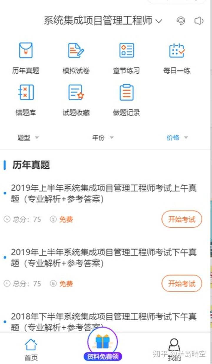 项目管理师考试app_项目管理师考试必备强化记忆手册