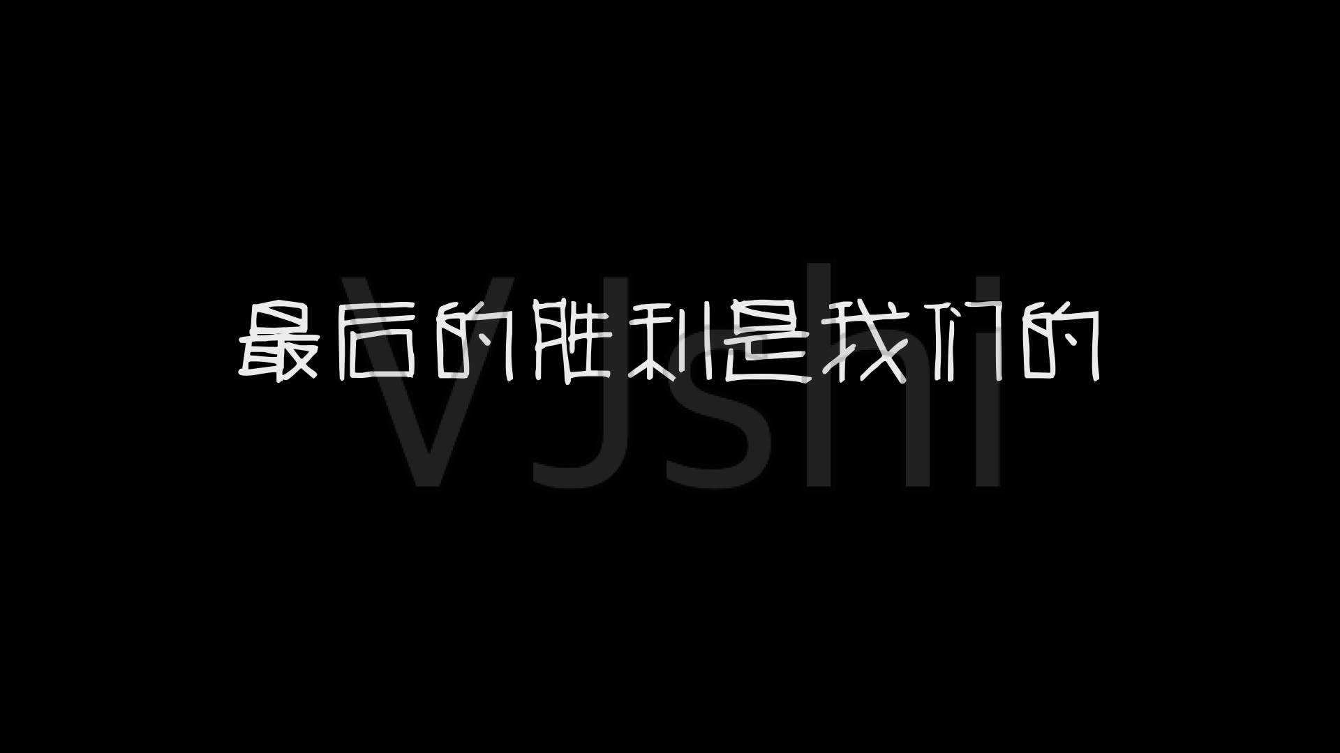 足球队之歌_足球队队歌歌词