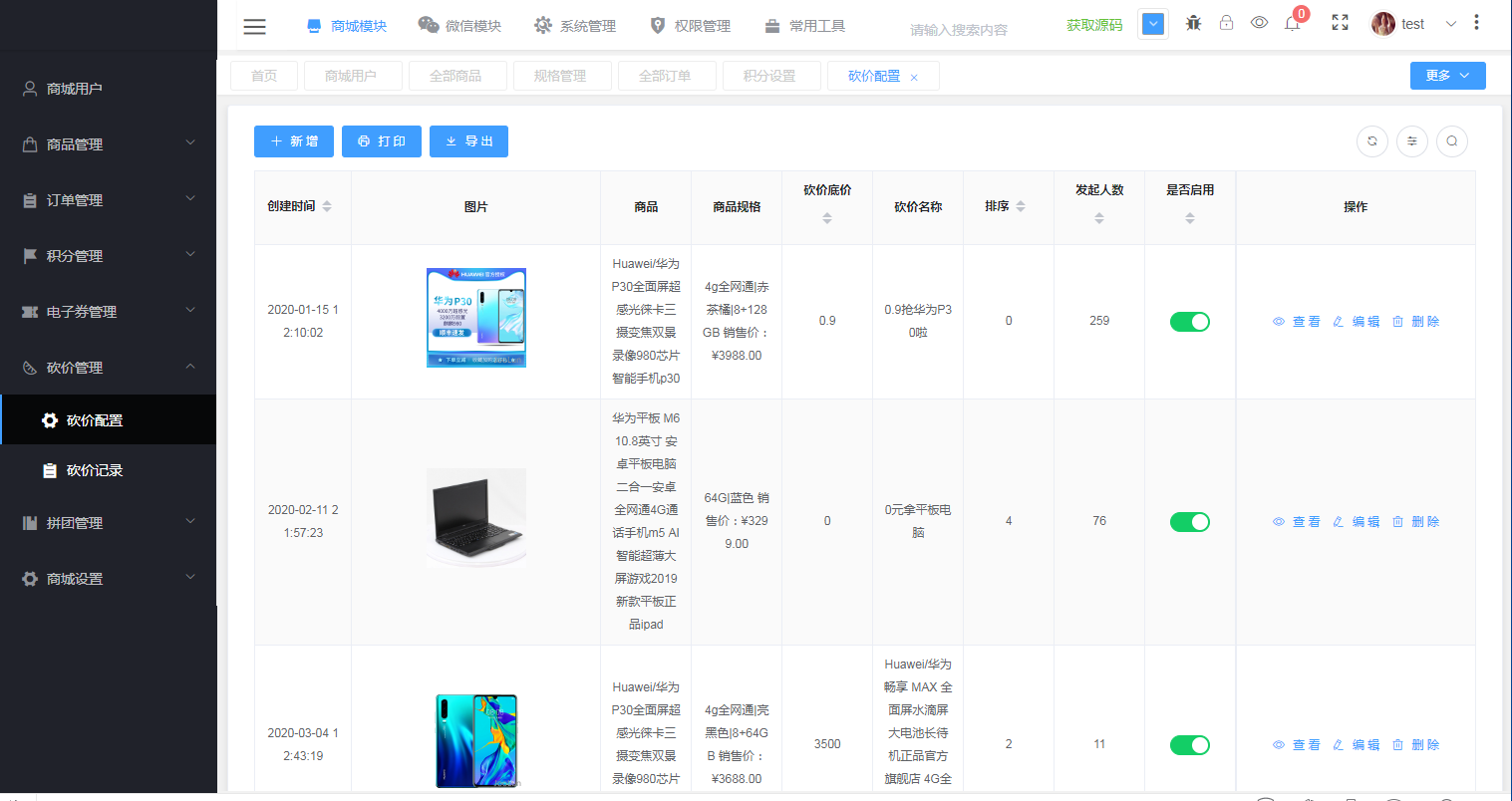 外卖小程序源码saas_外卖小程序源码php