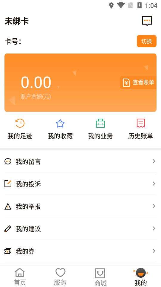 成都燃气app用的哪一个_成都市燃气公司官网APP