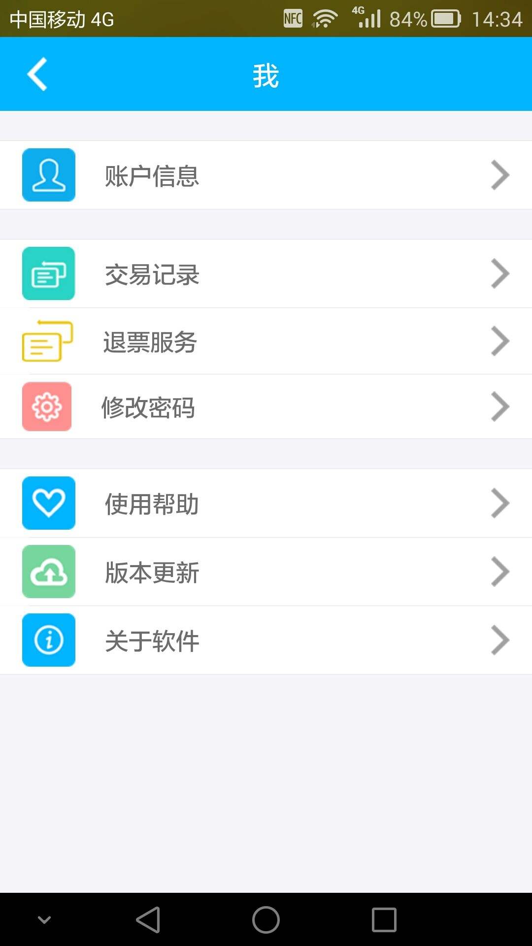 成都燃气app用的哪一个_成都市燃气公司官网APP