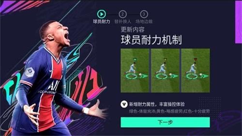 fifa足球世界怎么升级快_fifa足球世界怎么快速提升等级