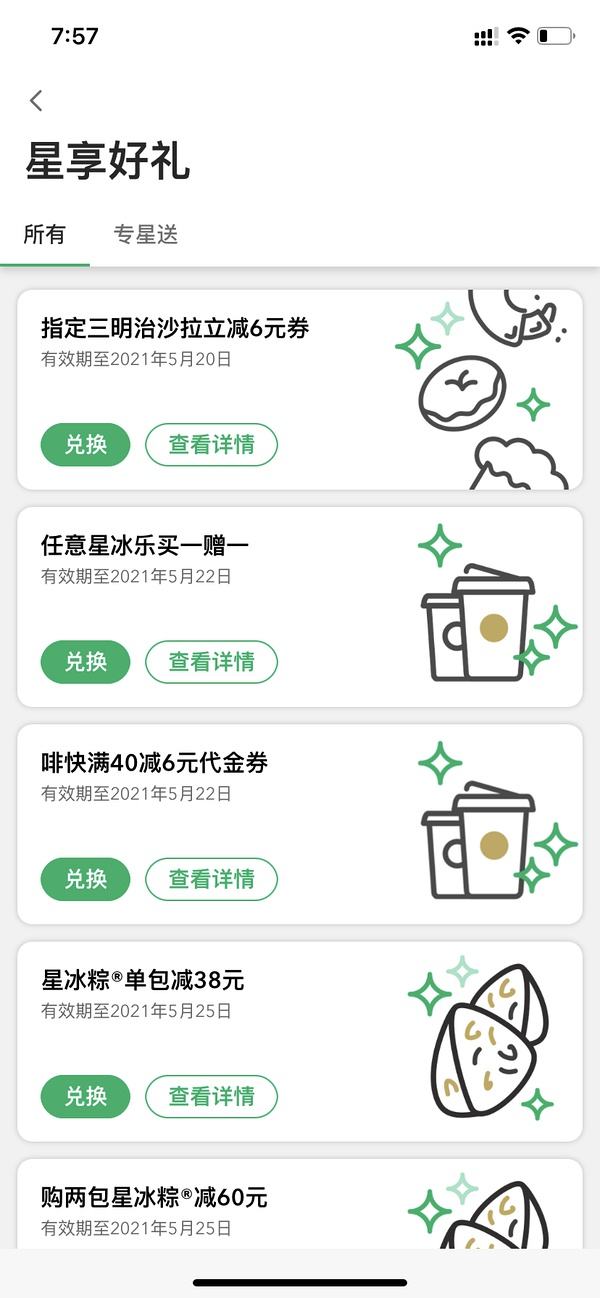 广州代买喜茶的app_广州喜茶价格表