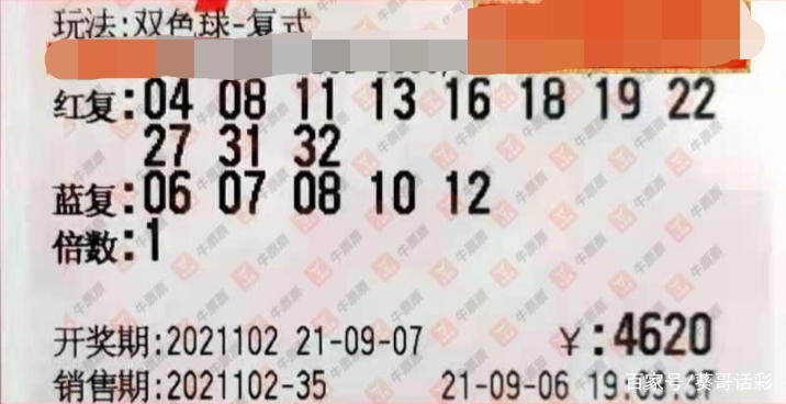2021年9月7日双色球走势图_2021年9月7日双色球开奖