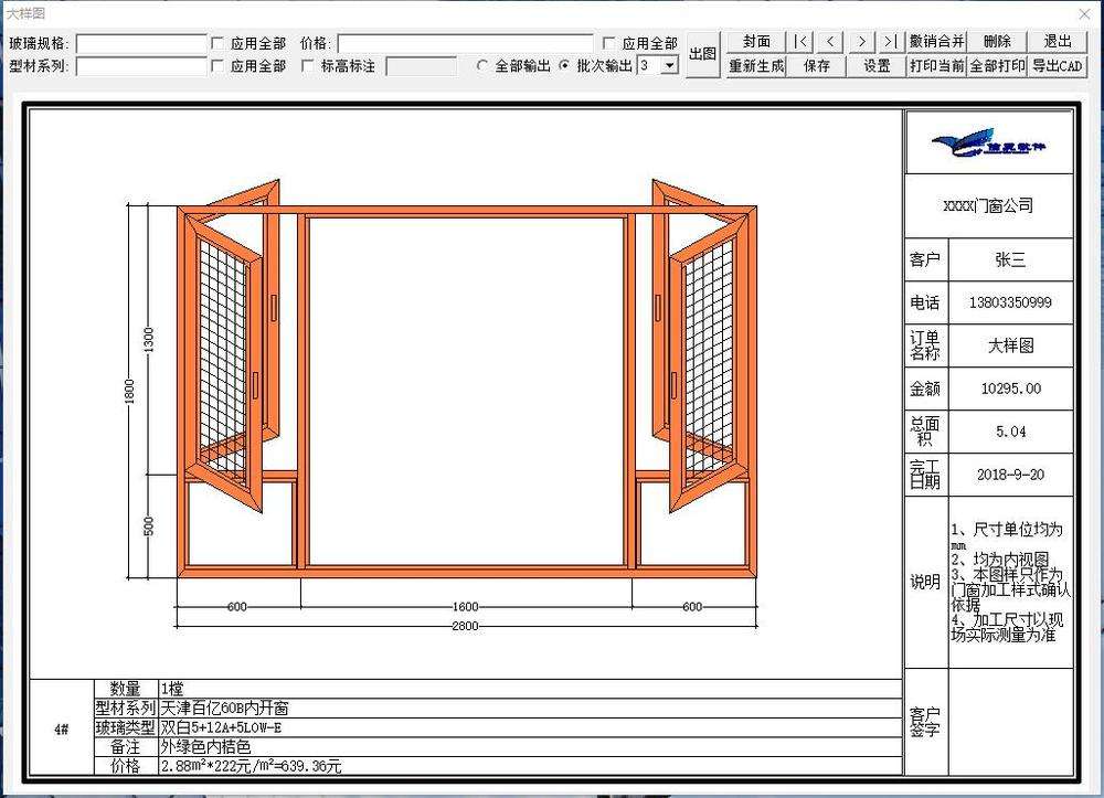 秦皇岛上悬式门窗价格走势_秦皇岛塑钢窗多少钱一平米