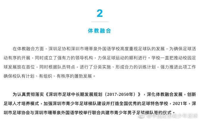 中国足球俱乐部足协_中国足协官方网站足球协会官方网站