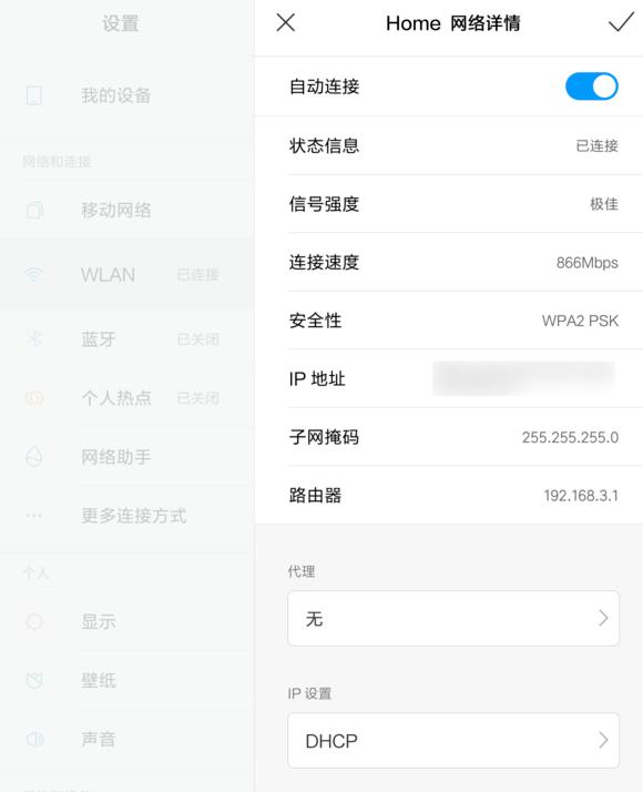 小米平板如何安装手机APP_小米平板怎么装系统