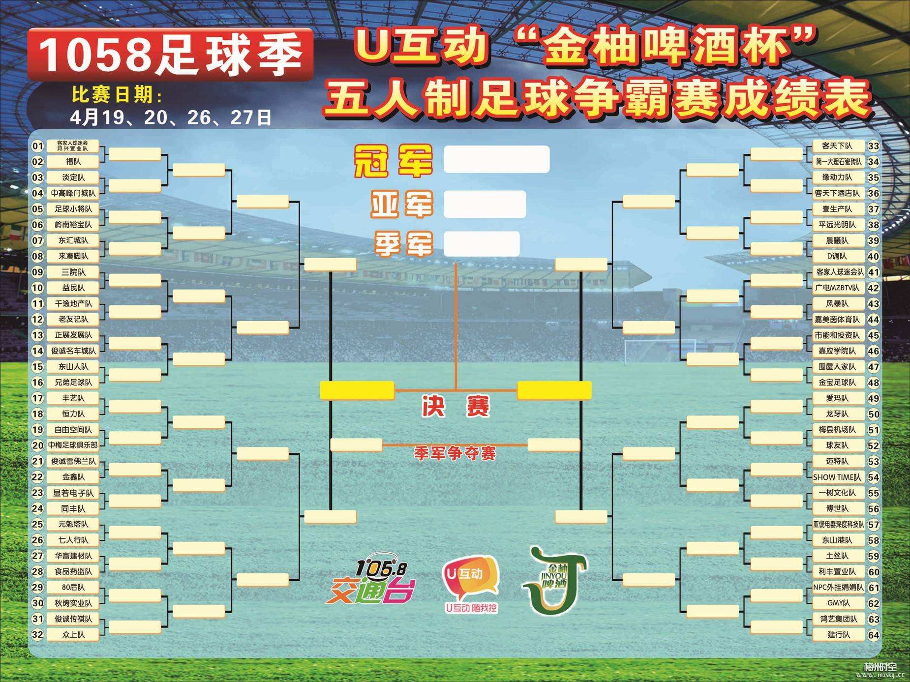 室内五人制足球竞赛规则_室内五人制足球竞赛规则图片