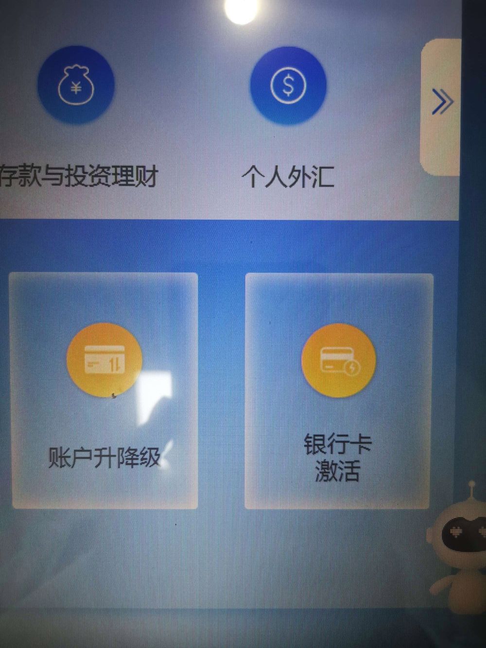 建行app银行卡右上角签约_建行app签约什么意思