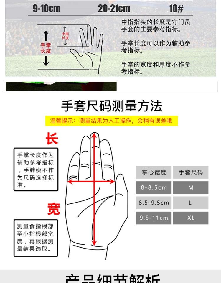 足球护掌_足球背身护球