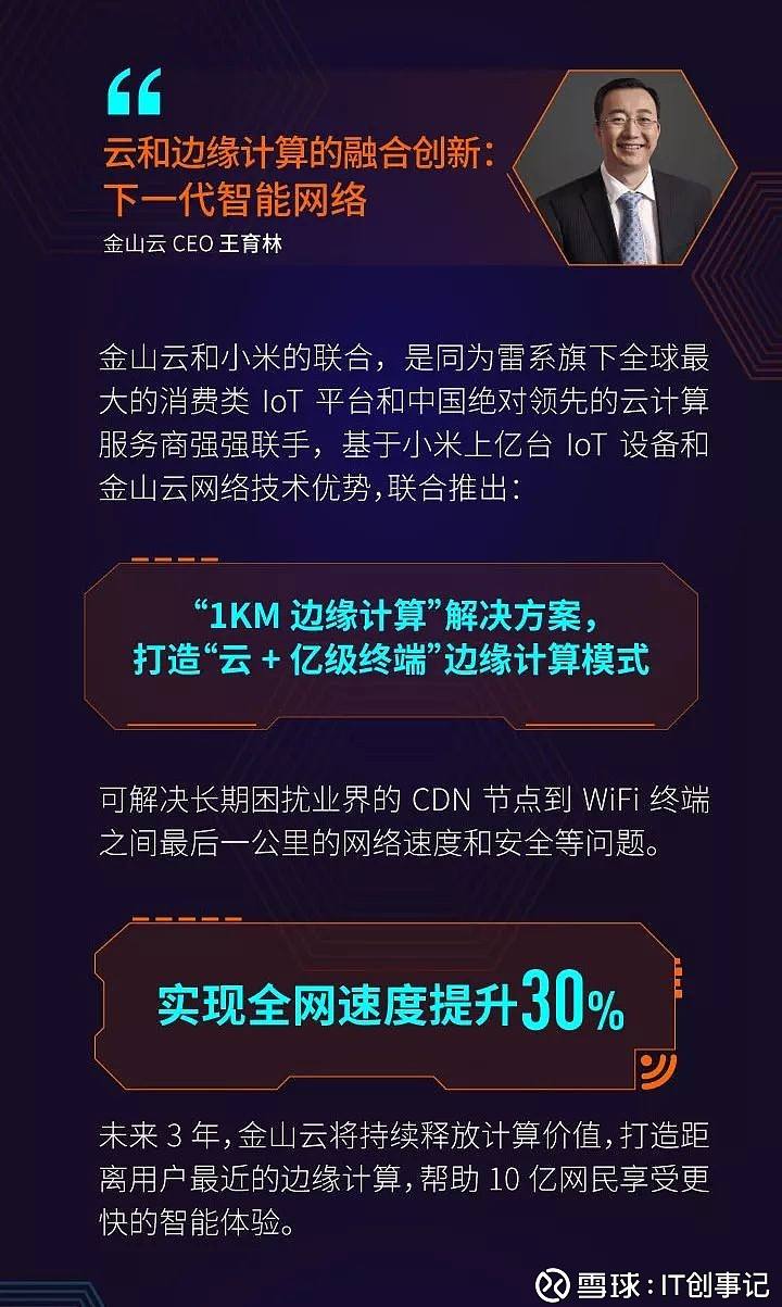 未来5年金山云的走势_金山云现状