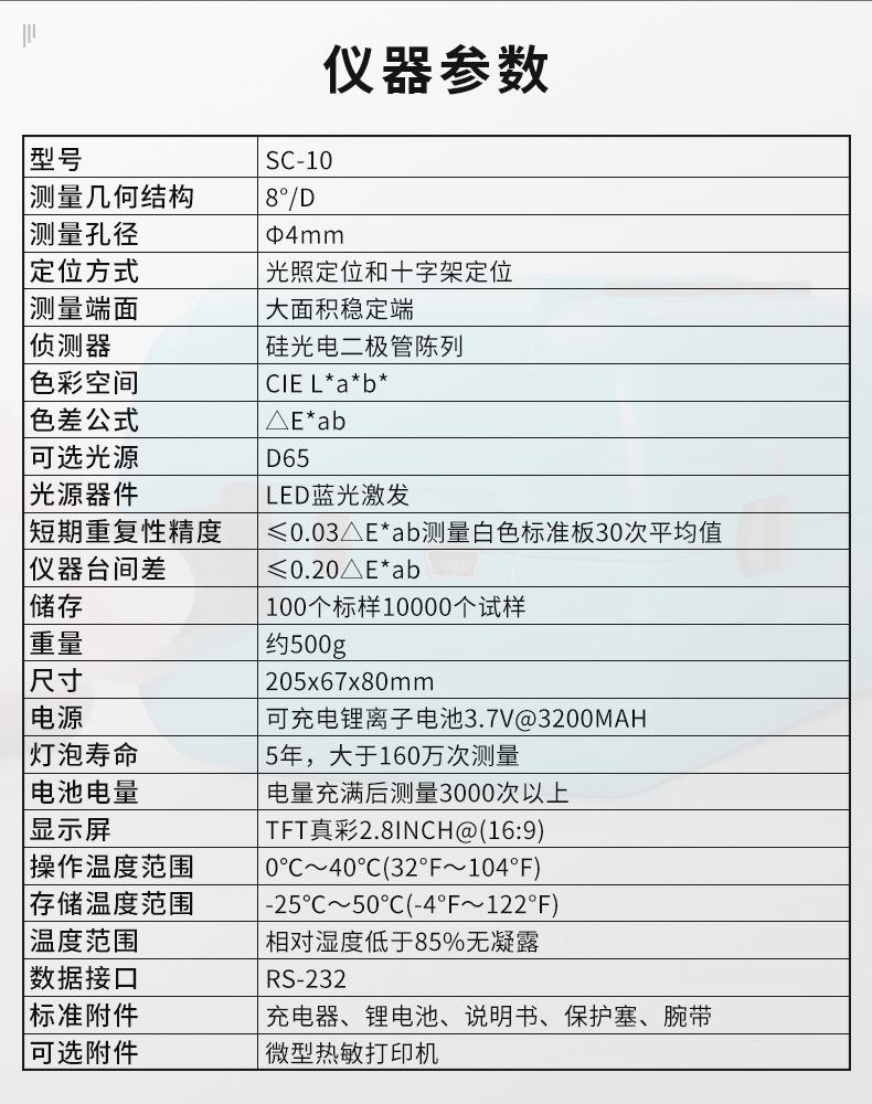 江苏点式色差仪价格走势_苏州色差仪