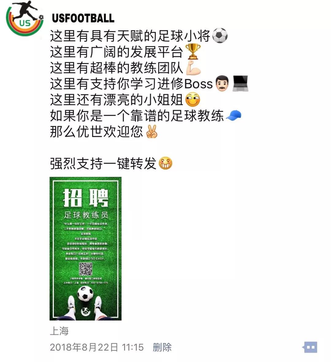 关于足球朋友圈表达_关于足球的朋友圈说说