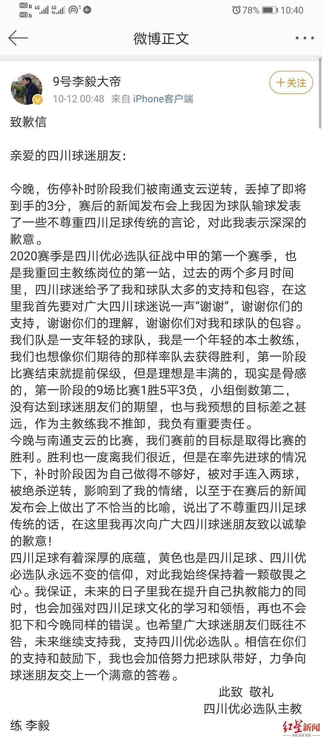 李毅吧足球_足球名将李毅简介