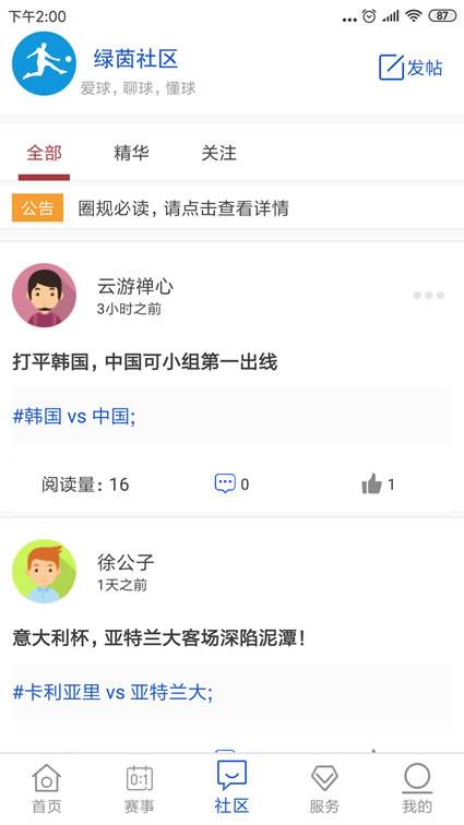 爱波足球_爱波表产品图片