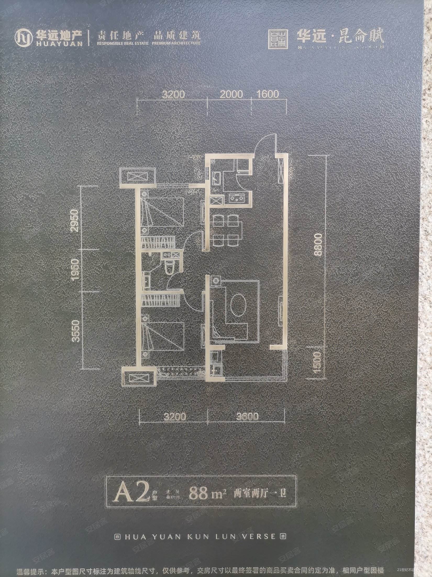 石家庄华远昆仑赋价格走势图_华远昆仑赋停工退房