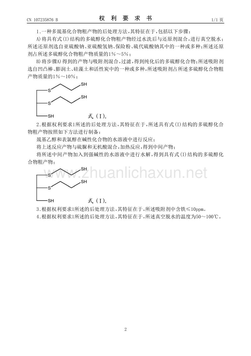 2021年琉基化合物走势_2021年六级真题试卷