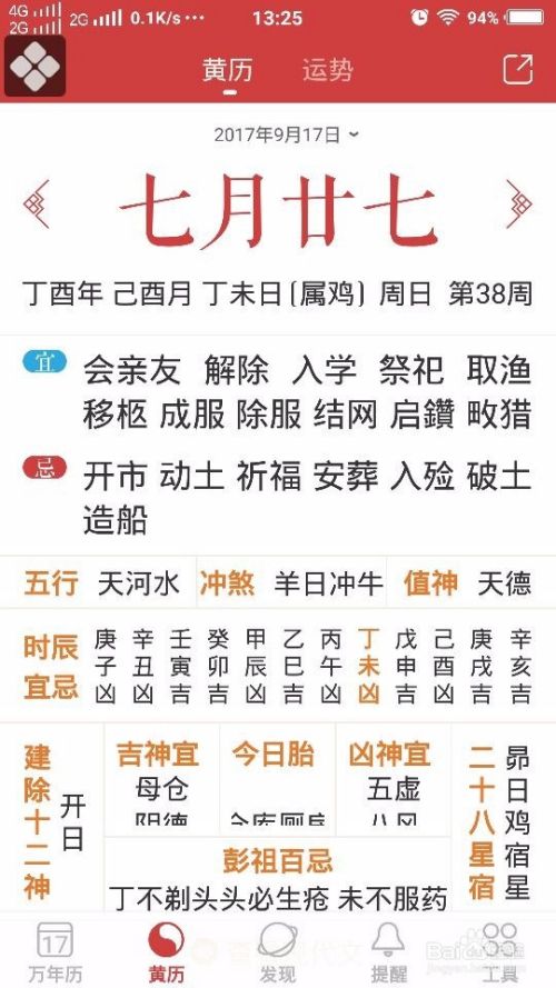 可以自己看自己生辰八字走势吗_如何分析自己的生辰八字