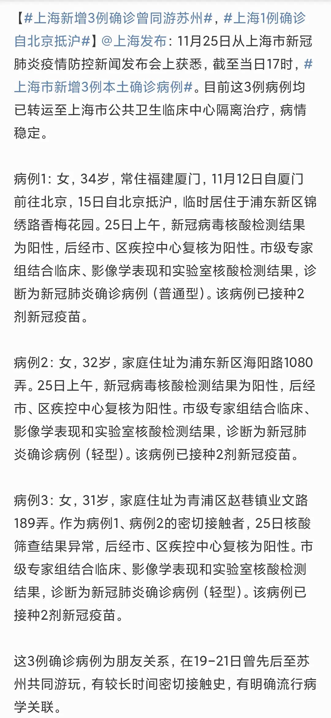 上海最近一个月疫情走势图_上海1月至今疫情数据统计图